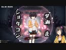 業の深いショタコンお姉さん早瀬走