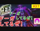 【♯FE_37】 幻影異聞録♯FE Encore やってく part.37 （ ドーガしてるぜっ！×２ ）　初見プレイ　難易度：ハード　［Switch］　【幻影異聞録シャープエフイーアンコール】
