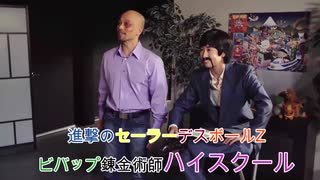 【RASH A1M】おっさんの俺達がアニメ声になる薬を飲んで新作アニメのオーディションを受けてみた件【吹き替え】｜ANIME VOICE SWAP