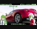 さなゆうのんびりドライブEX Part1　The Crew編