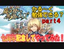 【気になるゲーム】魔法使いと黒猫のウィズ【やってみた】4