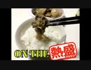 【あつまれ！1分弱料理祭】牛肉とホタテのケチャップ炒め