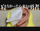 【ASMR】絶対に確実に全員が多分寝る耳のマッサージ (ウェットティッシュ)【音フェチ】