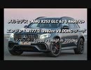 SUV  3.0L〜 過給器付クラス 0-100km/h加速まとめ part2