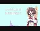 【AIきりたんカバー】Lost Princess