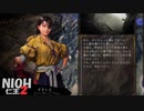 【仁王2】SnowSkyがのんびりプレイpart34-1【アクションRPG】