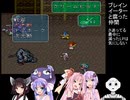 【ロマンシング サ・ガ2】ロマペパpart19【VOICEROID実況】