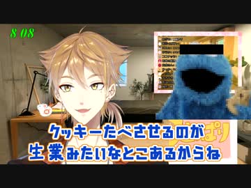 伏見ガクによるクッキーモンスターまとめ