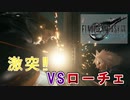 【FF7R】FFシリーズ初見の男が行く！Part5【初見実況】