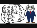 ダルビッシュ有一人から始める球団経営　part2　VOICEROID実況