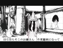 音大卒のママがナンセンス文学を歌ってみた//のんこ