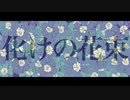 化けの花束 / こげ太 【歌ってみた】
