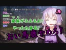 ゆかりさんがゆかりさん達とTiger目指してWOT始めたってさ Part.2