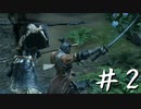 【VOICEROID実況】静かに８周苦難鐘HUD非表示【SEKIRO】＃２