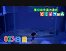 【実況】まいにち あつまれ どうぶつの森23日目