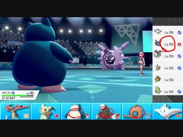 【ポケモン剣盾】まったりランクバトルinガラル 141【カビゴン】