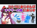 【ルール説明】ノットプリンセス　オタサーのヒメはひとりだけでいいんです【ゲームマーケット2020春】