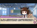 【ボイロ劇場】ボイロちょこっと劇場　第37話「あなたはだんだん」【短編集】