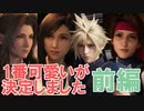 FF7リメイクを実況プレイするぜ！ #6前編「絶妙なギャップ萌え」