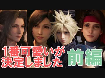 FF7リメイクを実況プレイするぜ！ #6前編「絶妙なギャップ萌え」