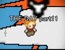 これは仕組まれた罠『THE DAY』実況 part11