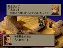 我が道貫け！ファイナルファンタジータクティクスを実況だ！！part84