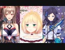 にじさんじ歌リレーマトメ　4.5.6走目
