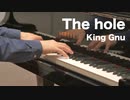 【ピアノ】The hole／King Gnu