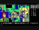 【#2】波動の標的【実況】