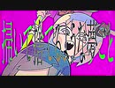 【メンヘラが叫んでみた】ハローディストピア cover 天川 蓮