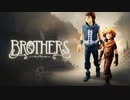 （バグにより休止）まったり　Brothers:A Tale of Two Sons（ブラザーズ　二人の息子の物語） IOS版　part2