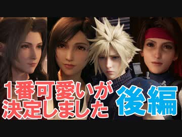 FF7リメイクを実況プレイするぜ！ #6後編