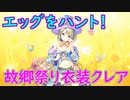 【実況】あいりすミスティリア！初見プレイ Part336
