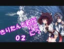 【VOICEROIDフィッシング】きりたんと釣行_02(改訂版)【海上釣堀】