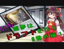 【MTGA】いも霊夢は　ドラフト　を行う　#番外編１