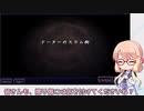 【FFT】桜乃そら先生の獅子戦争講座 Part.4【ラムザ一人旅ノーダメージ】