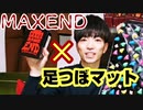 激辛ペヤングmax end 足つぼマットの上なら痛みで辛さ感じない説www
