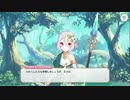 プリコネとやらをはじめようか。にかいめ