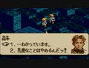 タクティクスオウガをてけてけ実況 part68