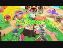 どうぶつのうた　歌ってみた【いちごみるく】