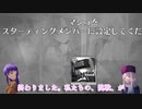 【FGO】原作組のオリュンポス旅行記　01【ゆっくりボイロ】