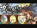 【シャドバ新弾】コスト詐欺の魔力 ～〝アウェイキングガイア〟と〝鋼鉄と大地の神〟がエルフを変える～【Shadowverse / シャドウバース】