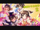 赤城みりあ合作2(THE VILLAIN'S NIGHTを聞いてください)