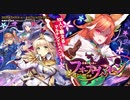 【オトギフロンティア】信頼を取り戻せ導きの預言者　フォーア・ヴィッセン ボス戦BGM