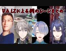 【夜勤事件】VΔLZによる例のシーンまとめ【にじさんじ】