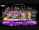 【垂れ流し動画】【負け】　『スプラトゥーン2』で今更ガチマッチやってみる負け試合動画　Prat2
