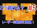 【hue】ここはどうやって抜けたらいいの？上のリフトを利用してうまくすり抜ける！｜ヒュー#5
