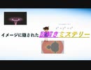 湯けむり数学事件♨️(CM)サンプル