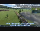【Transport Fever 2】[#05]機動要塞運輸公社とハードな山岳【Voiceroid/ゆっくり実況】