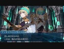 【実況】今更ながらFate/Grand Orderを初プレイする！547